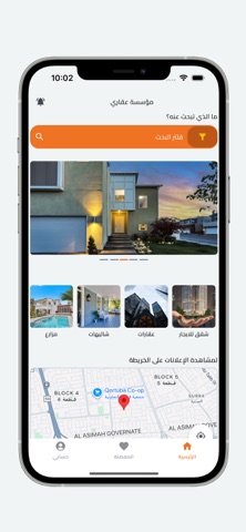 عقارات مؤسسة الالتزام screenshot