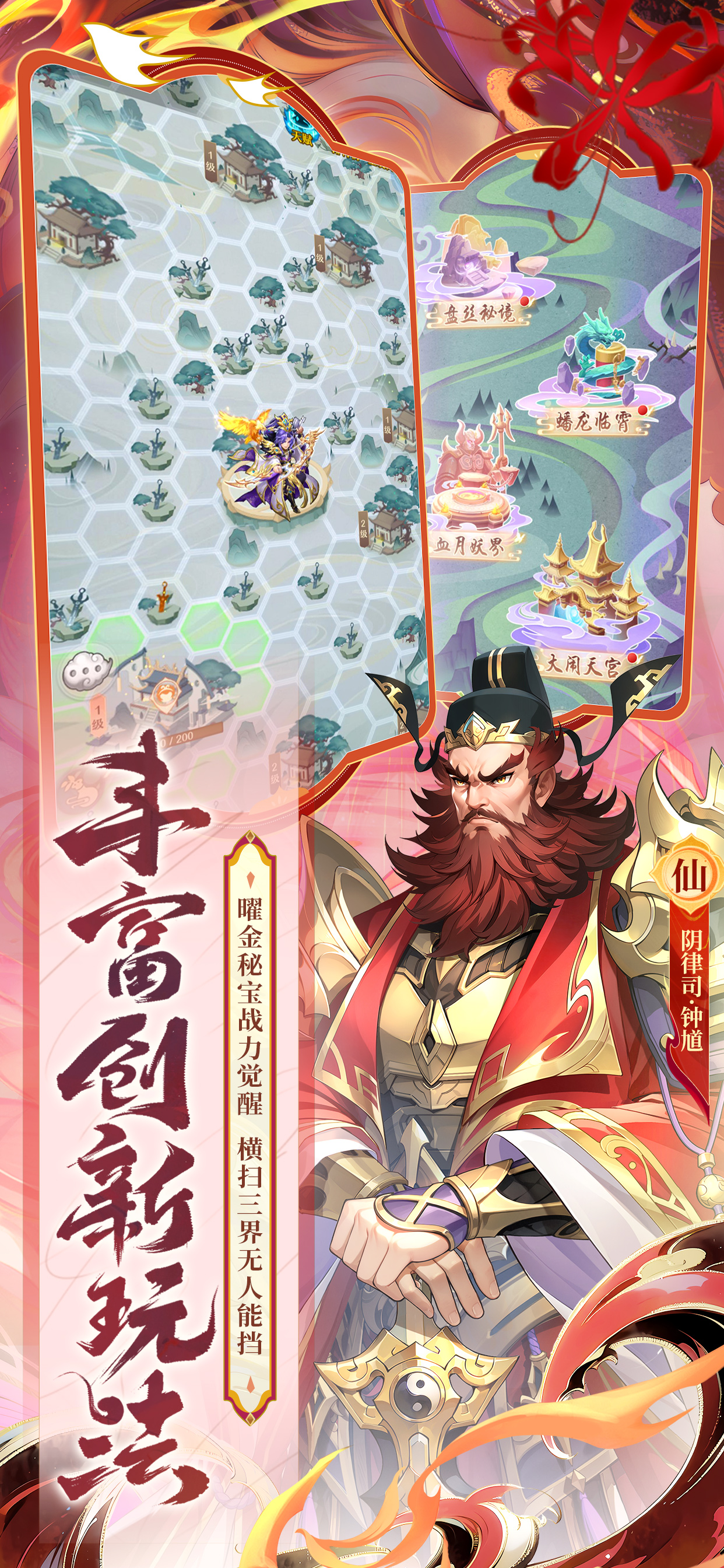 少年西游记-国风经典 screenshot 4