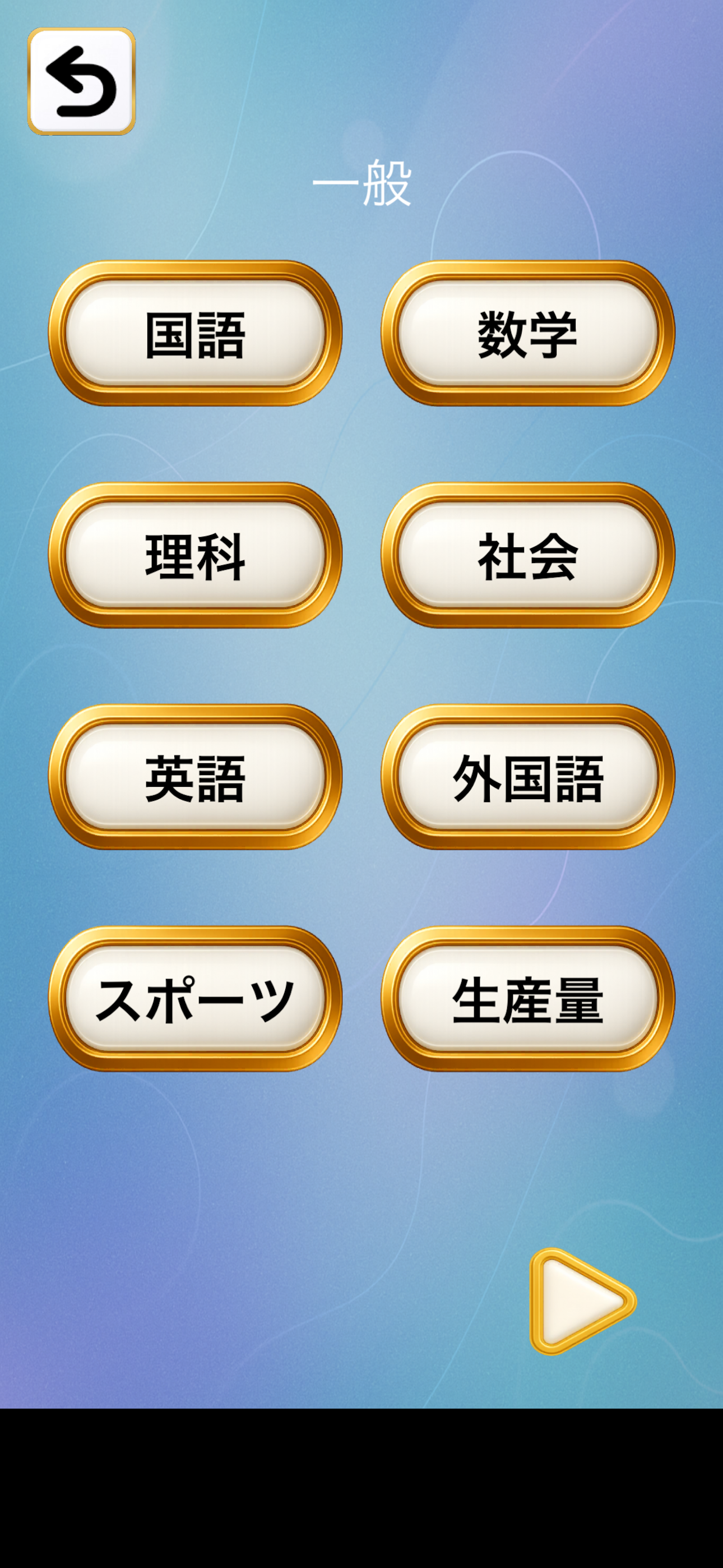 クイズ王国