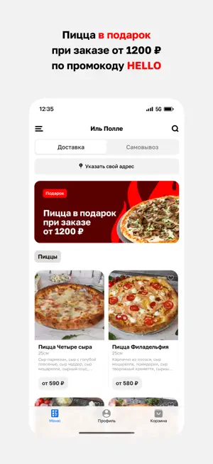 Пиццерия на дровах «Иль Полле» screenshot 2