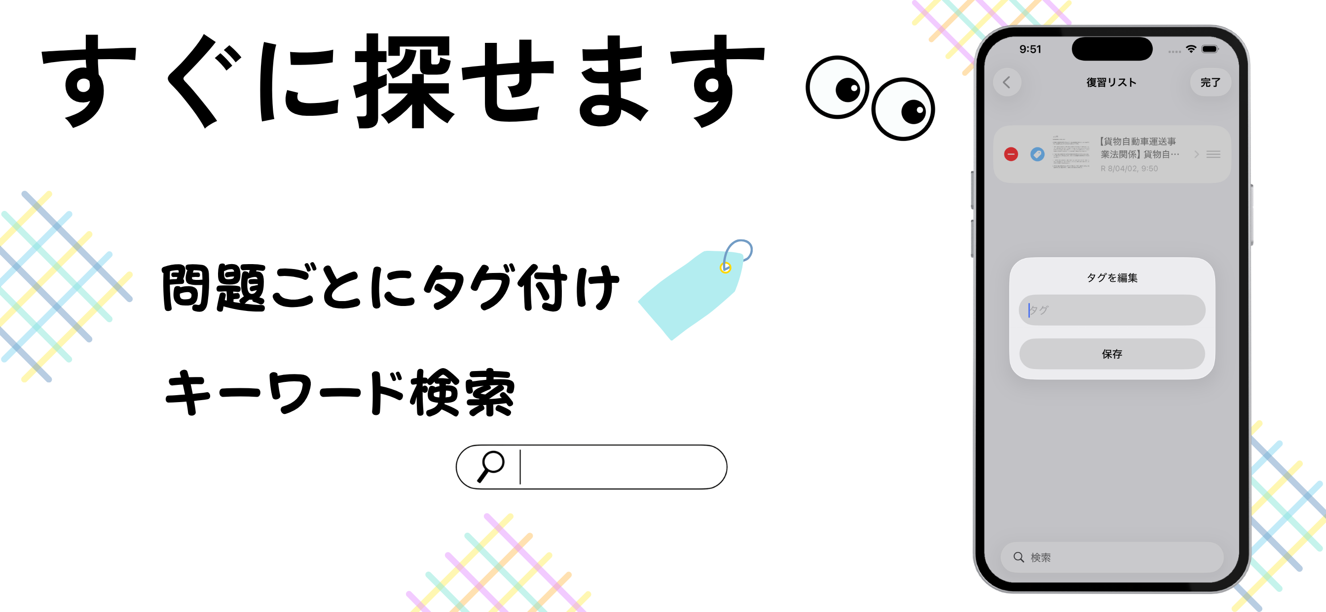 運行管理者（貨物） AIノート