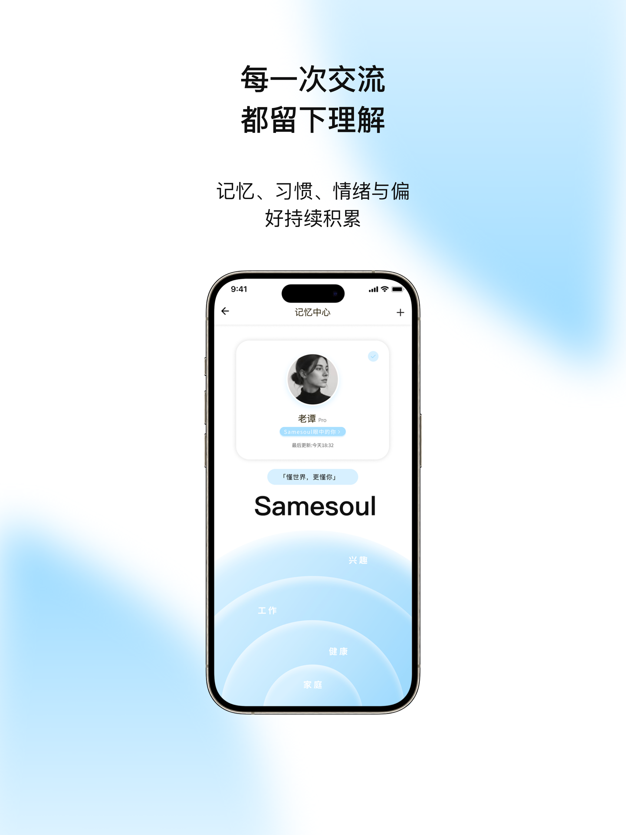 Samesoul screenshot 4