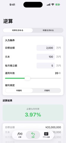 Compound Interest Sim のスクリーンショット