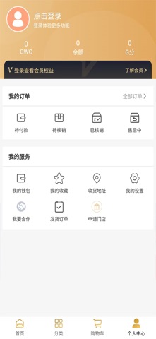 GWG本地生活 screenshot