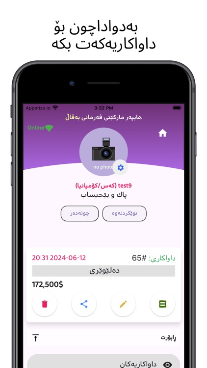 Farmani baqal screenshot-6
