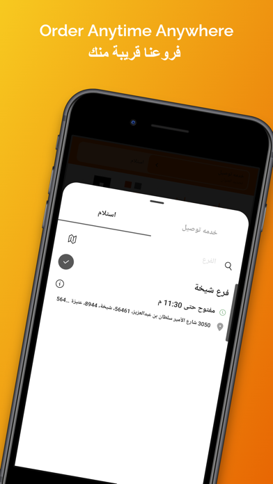 نثري Screenshot