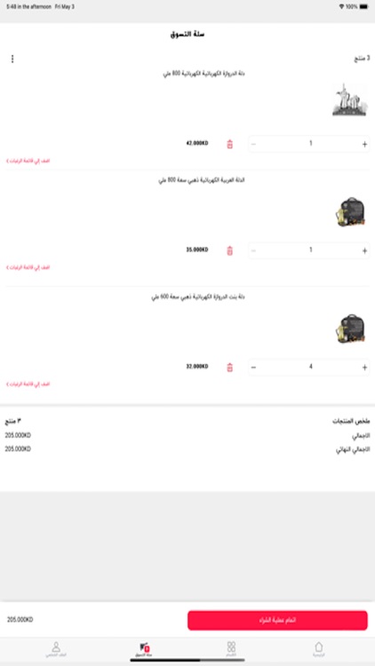 Arab Dalla | دلة العرب screenshot-3