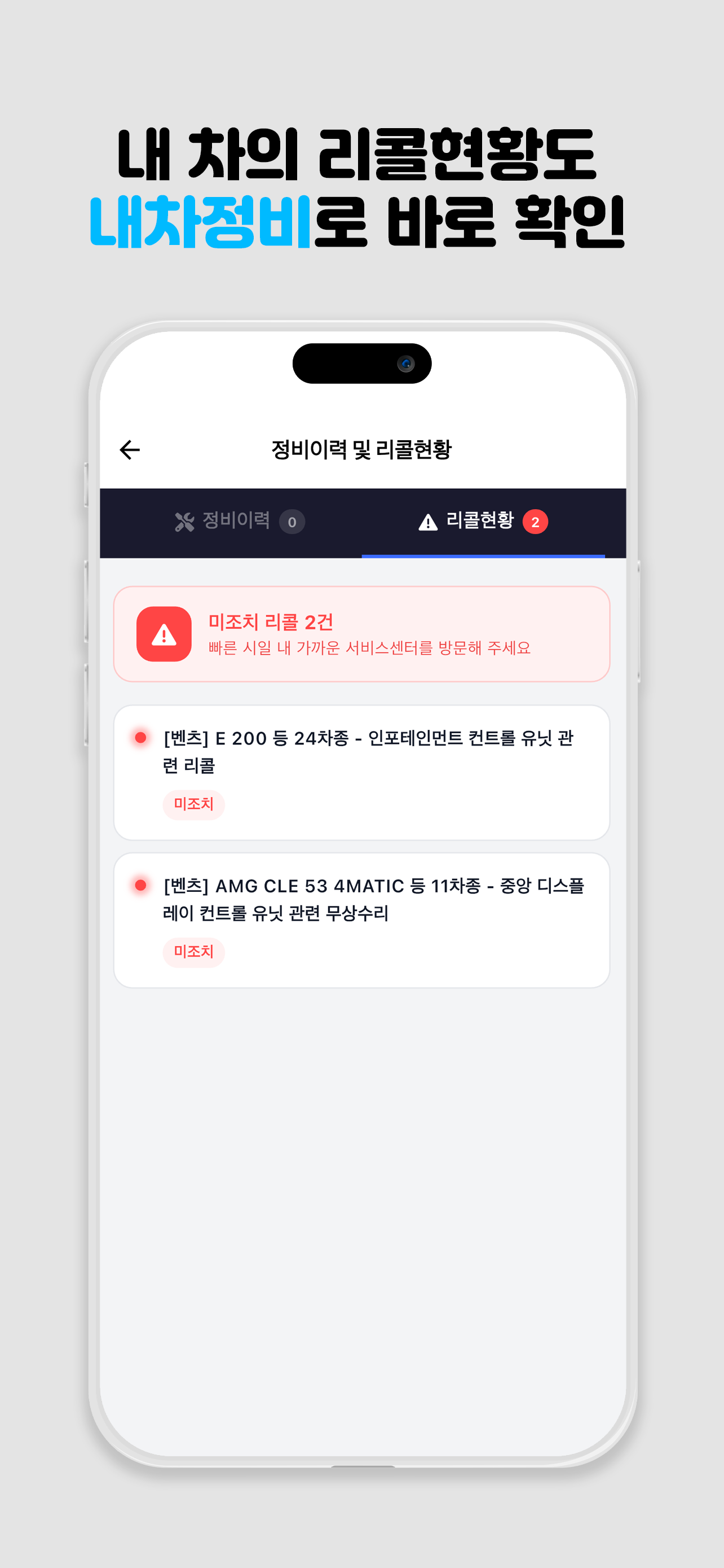 내차정비 - 엔진오일·차량관리·부품구매·정비소 예약 screenshot 5