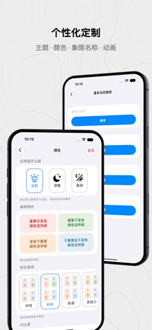 4.Do - 任务, 待办, 目标清单 screenshot