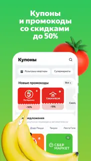 Едадил: акции, скидки, купоны айфон картинки 4