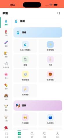 Yuilmarket 唯一市場 screenshot