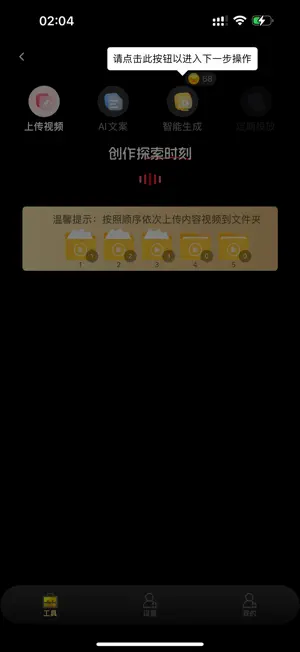 狂推商业联盟 screenshot 2