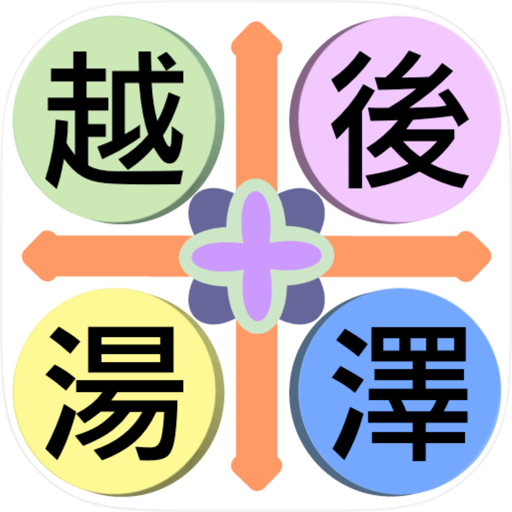 Echigo-Yuzawa Transport
