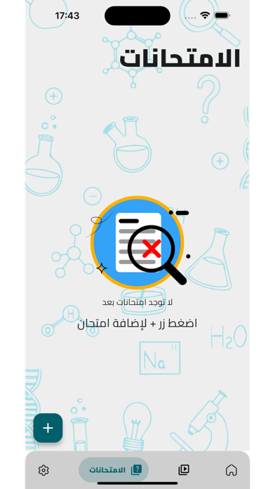 Saged Ismail's Platform Screenshot