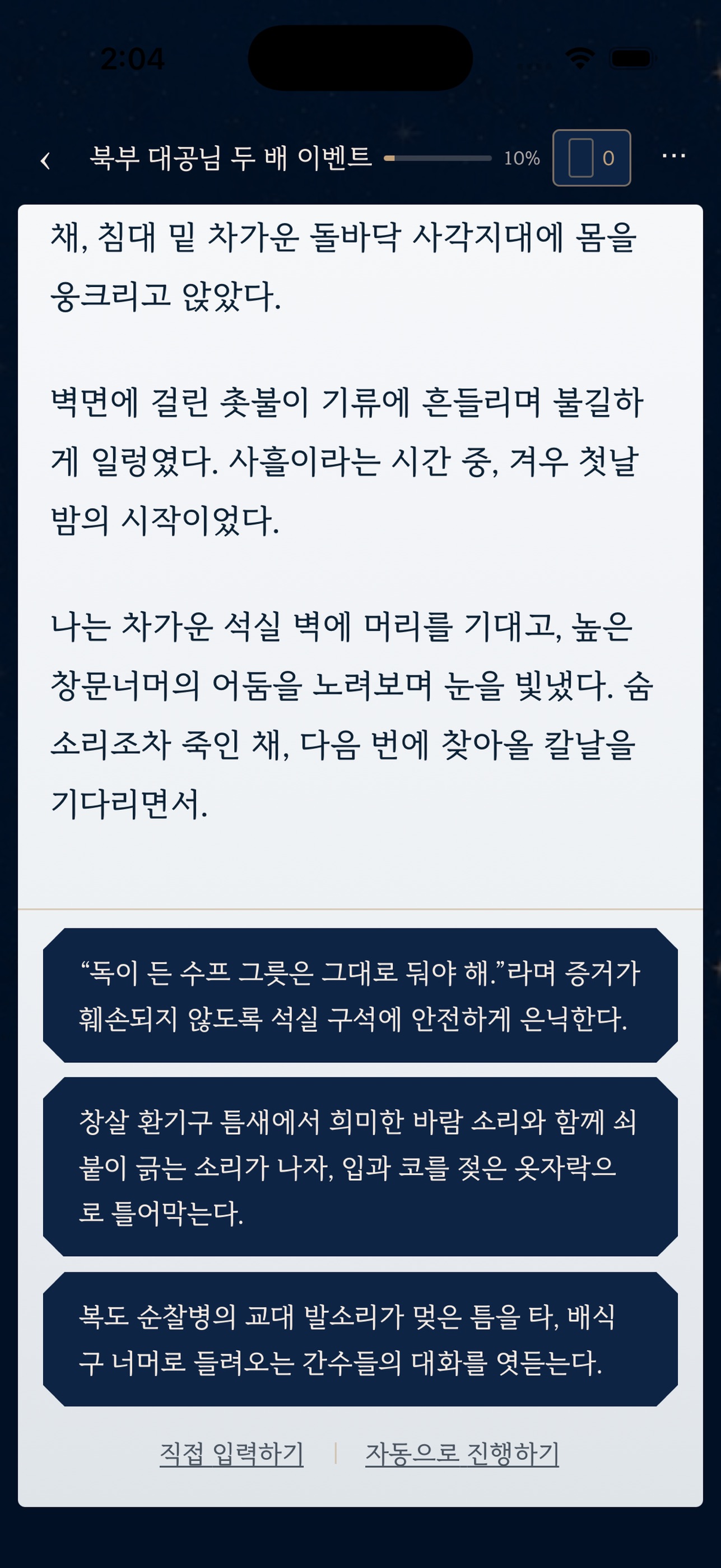 Screenshot 2 of NEO