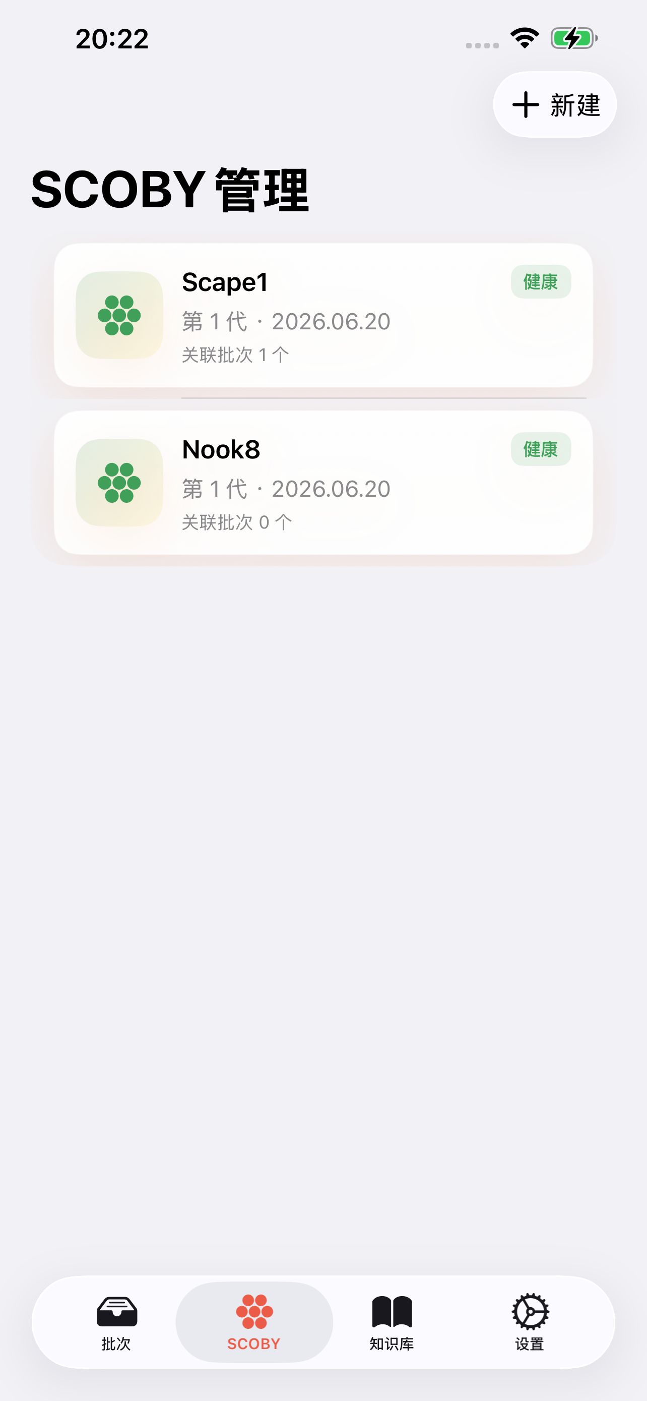 康普茶发酵室 screenshot 3