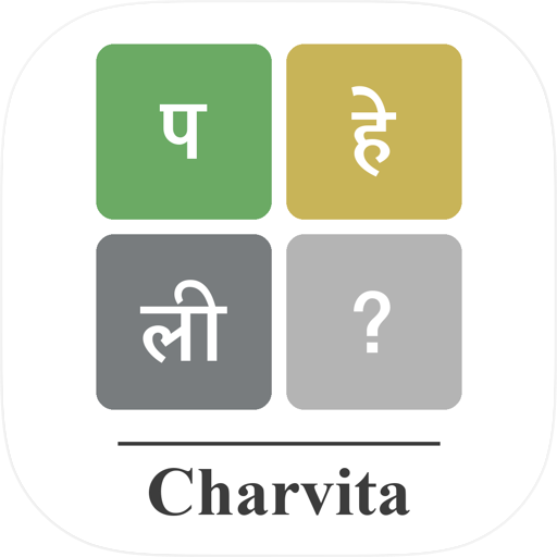 Word Solver - Hindi
