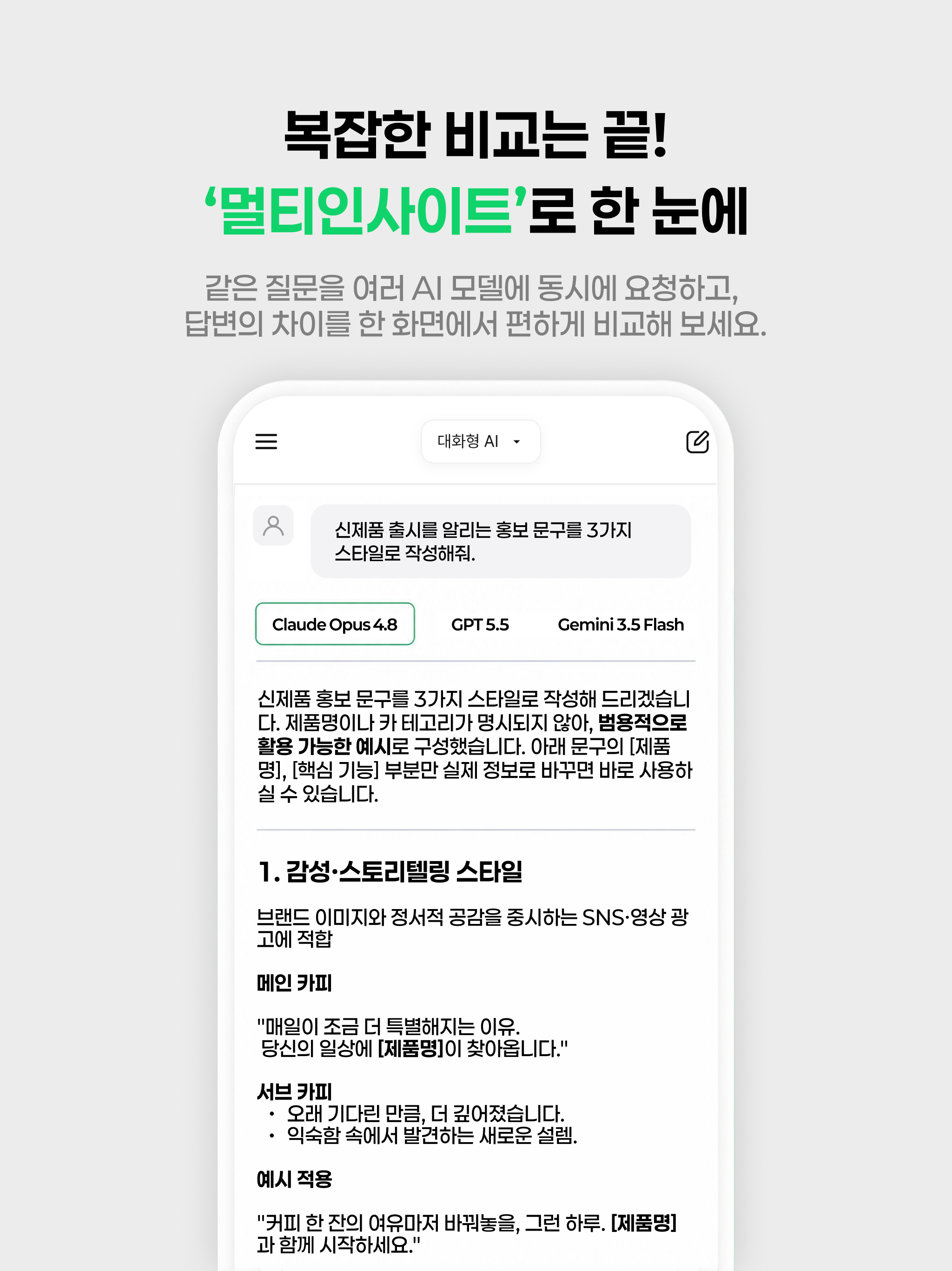 우수AI - 대화 이미지 동영상 올인원 AI screenshot 7
