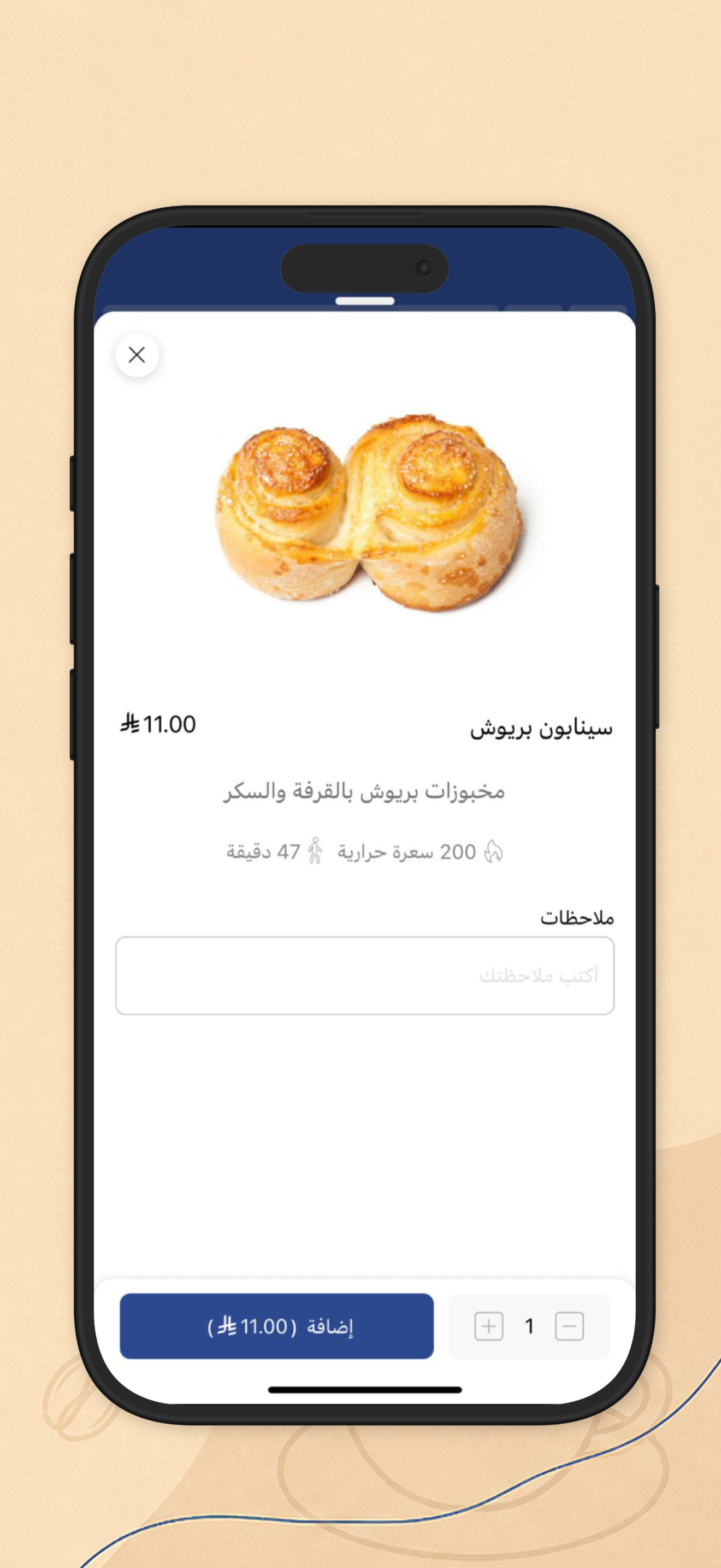 مديد | Madid screenshot 4