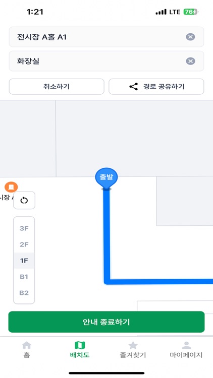 그로우맵스(Grow Maps) screenshot-4