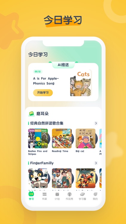 海尼曼英语-海量英语分级阅读绘本少儿英语启蒙红火箭大猫