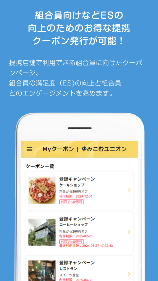 #6. ユミコム Workplace (iOS) Bởi: 株式会社ワンベルウッズ