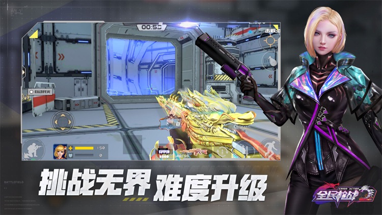 全民枪战2：联友激战 screenshot-4