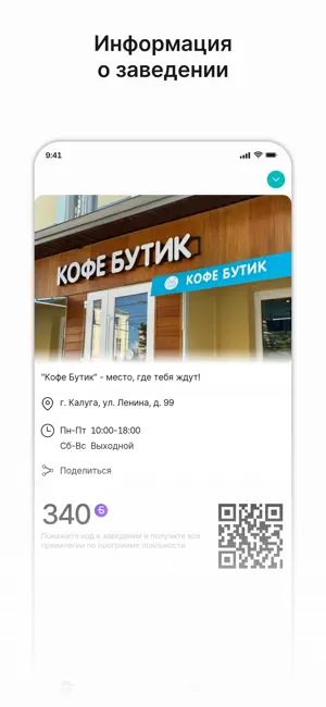 Кофейня "Кофе Бутик" screenshot 1