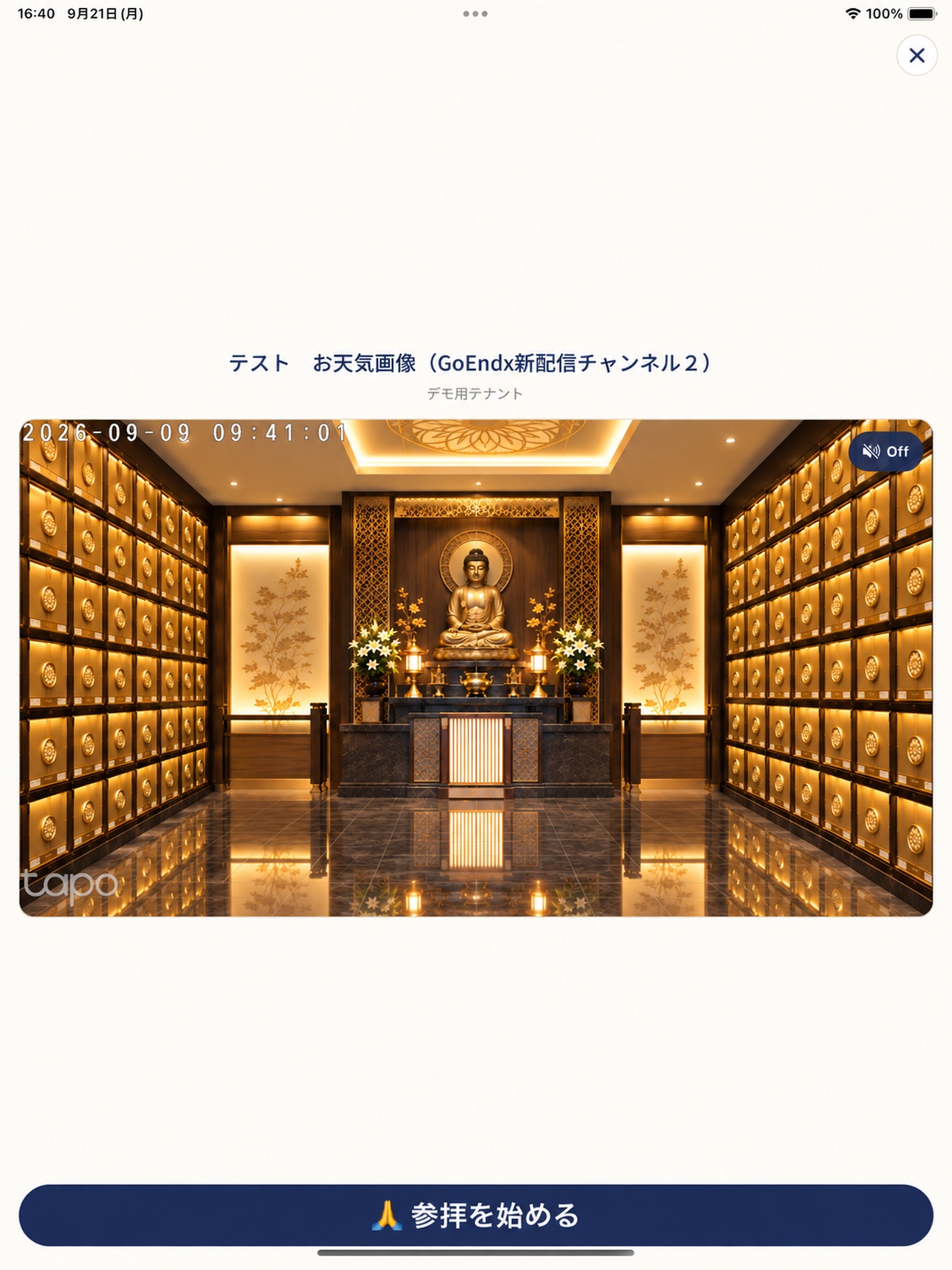 Screenshot 12 of GoEndxﾒﾓﾘｱﾙｻｰﾋﾞｽ