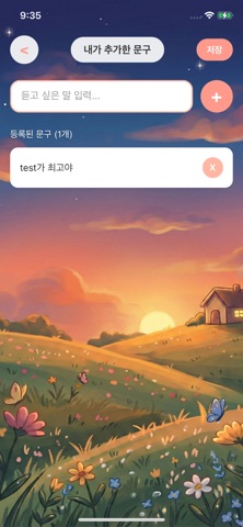 Comfort Pet Screenshot 7 of 10