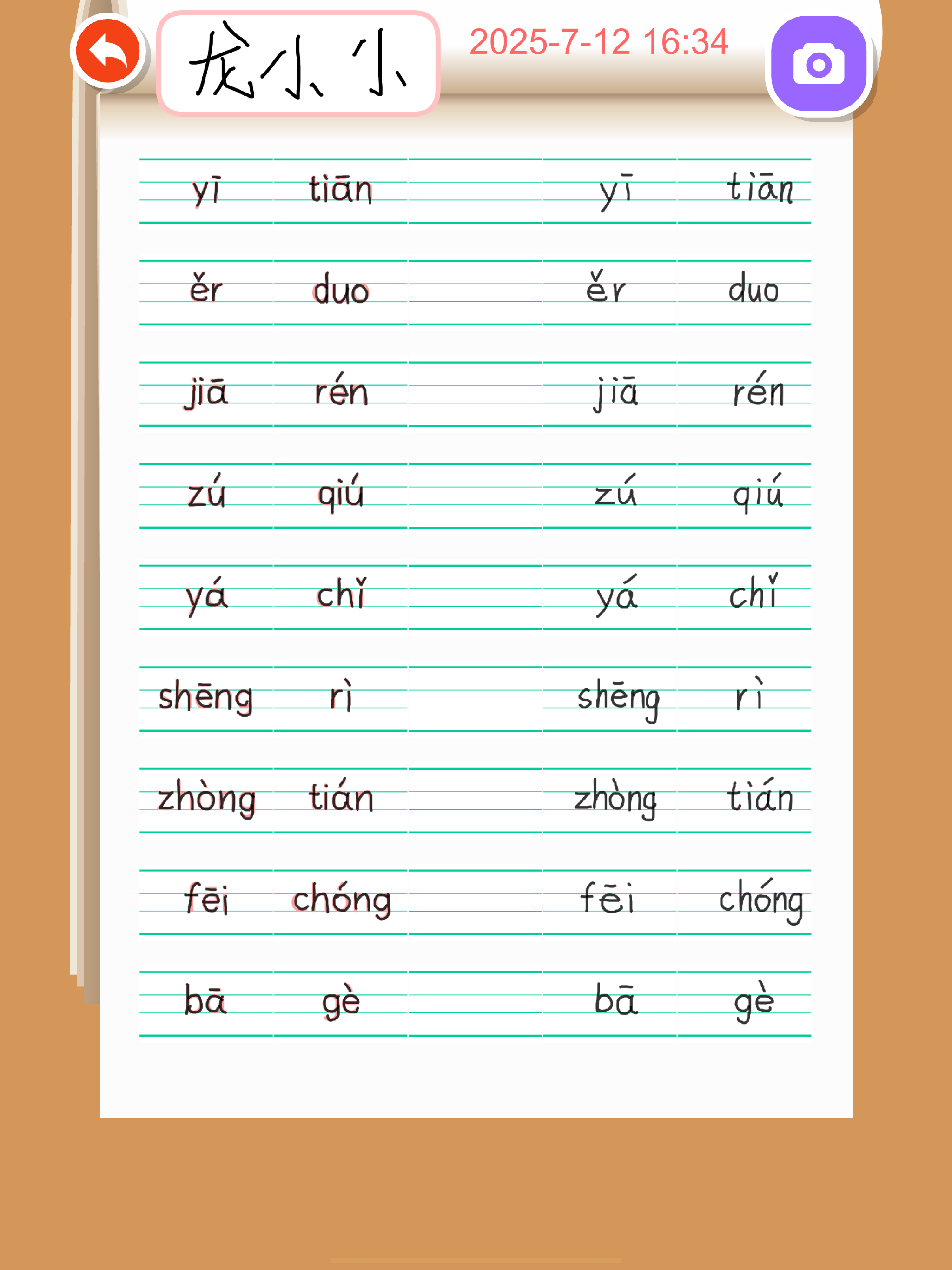 Write Chinese Pinyin ABC