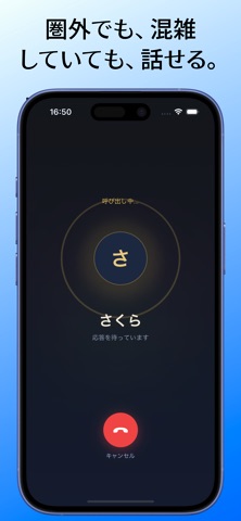 BluTalk - P2Pダイレクト通話 のスクリーンショット