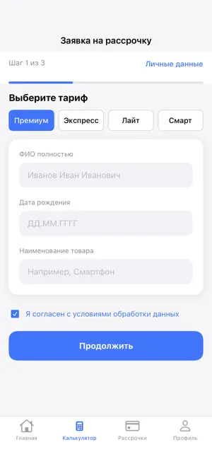 FinCity: Исламская рассрочка screenshot 2