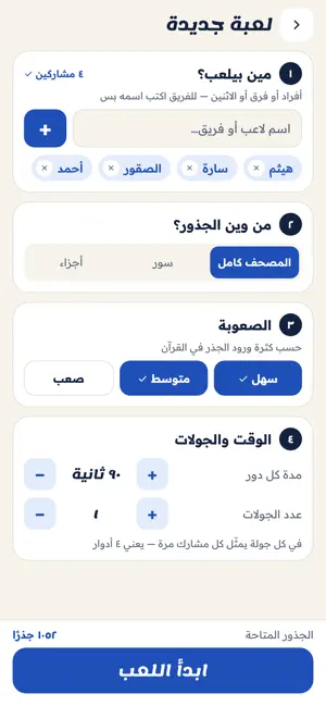 لبيب - بدون كلام screenshot 3