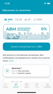 ИСО ПРОФТЕХ айфон картинки 2