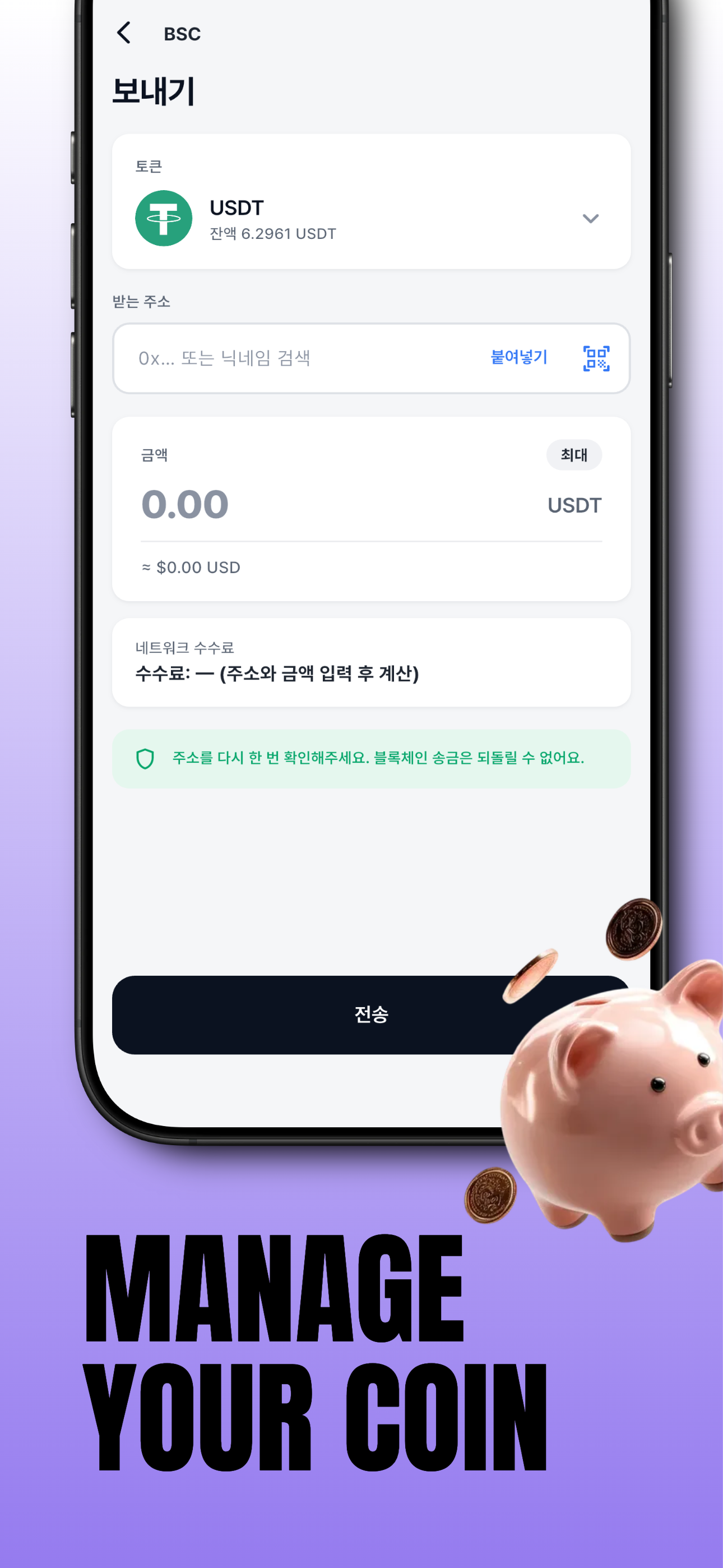 ChainMate