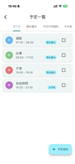 VisualSchedule24 screenshot 2