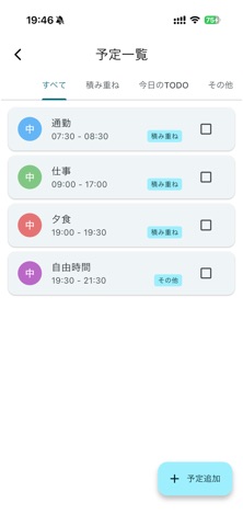 VisualSchedule24 Screenshot 2 of 5