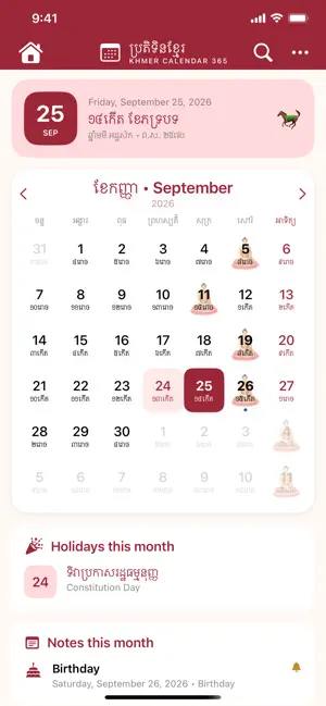 Khmer Calendar 365 screenshot 1