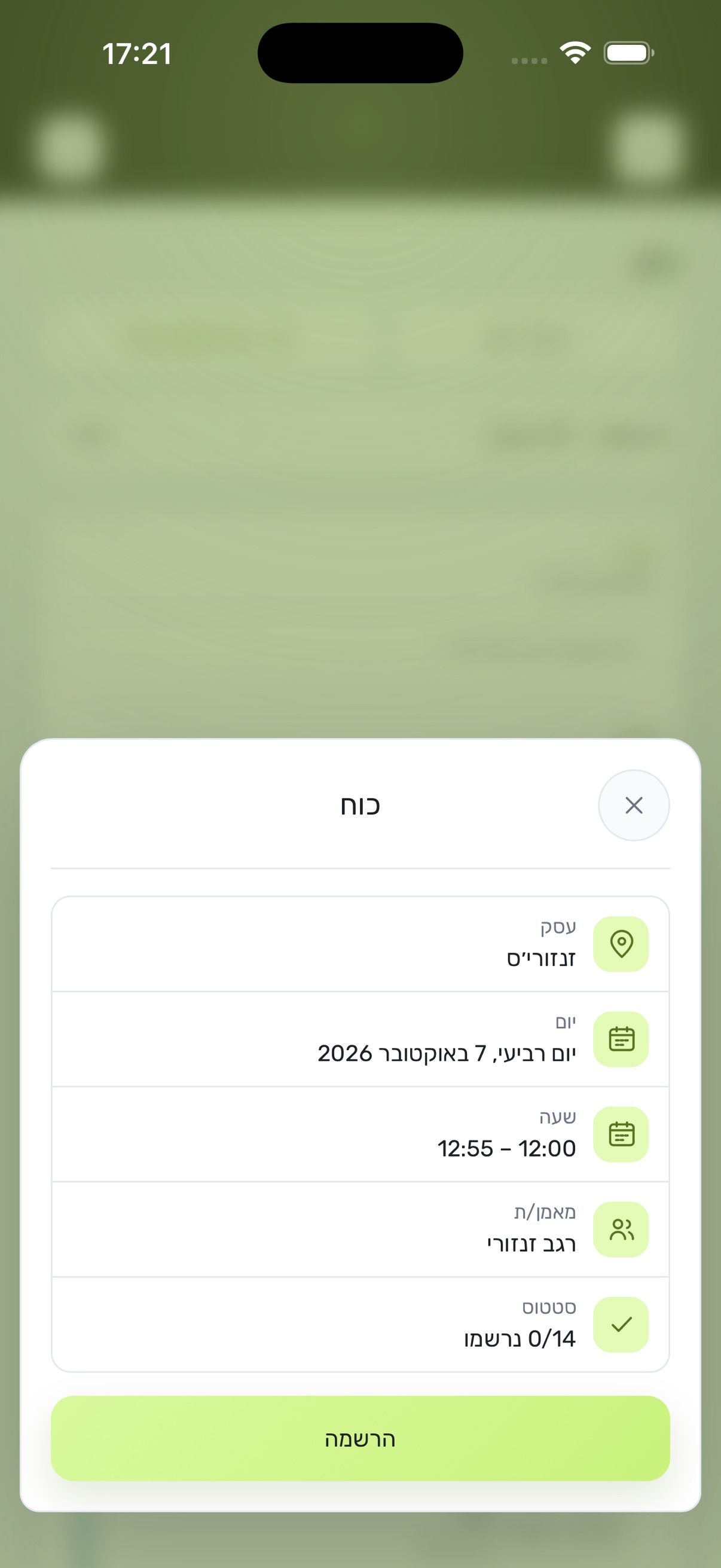 Screenshot 4 of זנזוריס סטודיו