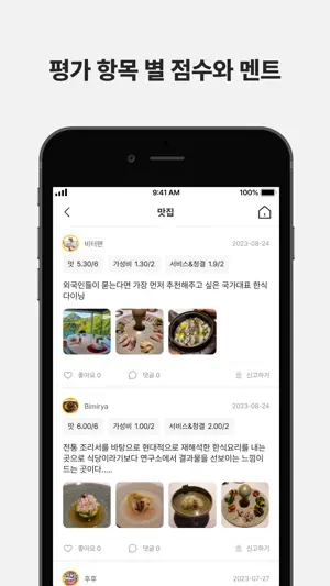 푸디스 screenshot 4