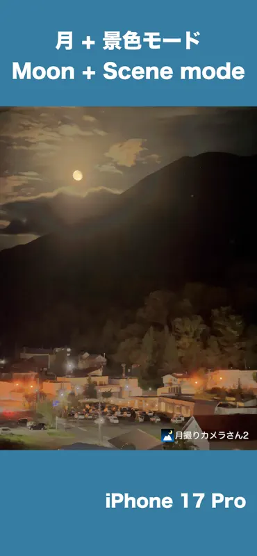 iMoonCamera3 screenshot 4 of 10