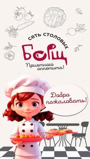 Борщ18 screenshot 1