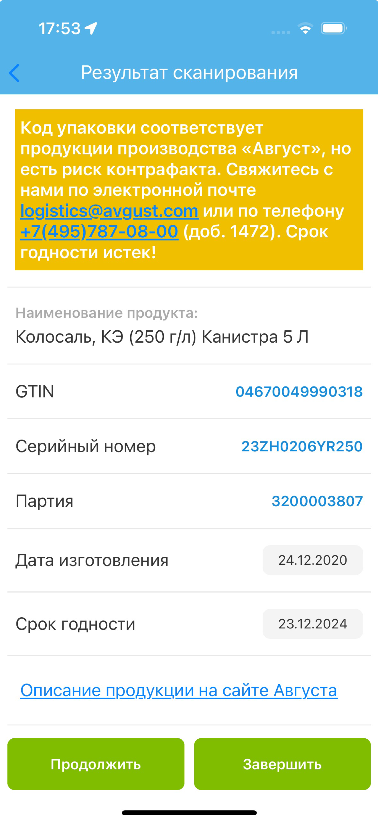 Август Чекер