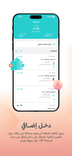 Tatmeen Provider screenshot 9