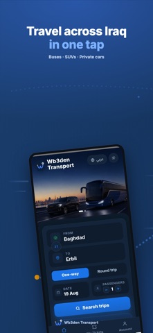 Wb3den Transport Screenshot 1 of 5