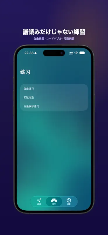 SheetViewer·譜面追従練習 screenshot 3 of 6