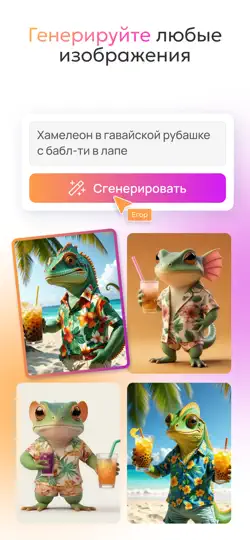 Скриншот Flyvi: ИИ-редактор фото, видео на iPhone 3