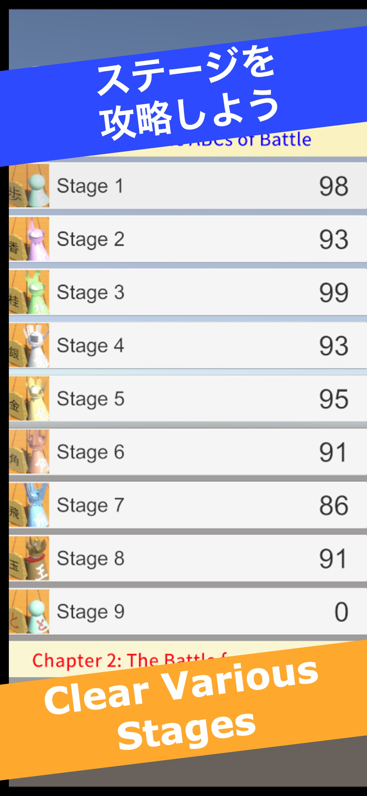 ShogiRush50 screenshot 4
