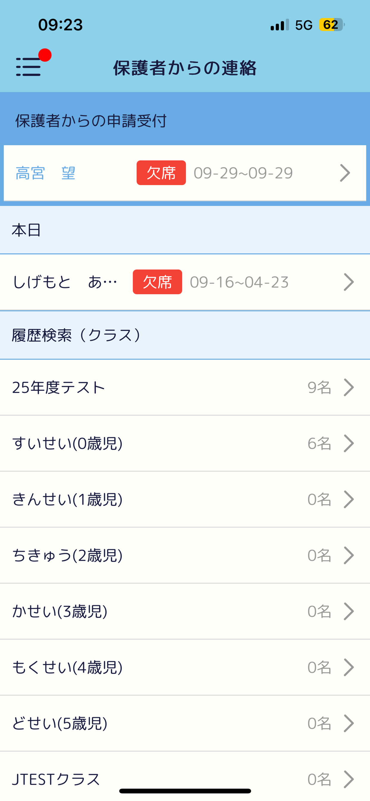 CCS 先生用